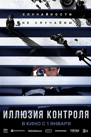 Постер к дораме Несчастный случай